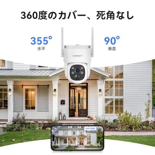 防犯カメラ 屋外 ソーラー モニター付き 4台セット 監視カメラ ソーラーDXT
