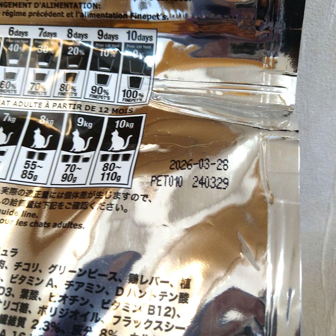 FINEPET'S ファインペッツ キャットフード 猫　1.5kg