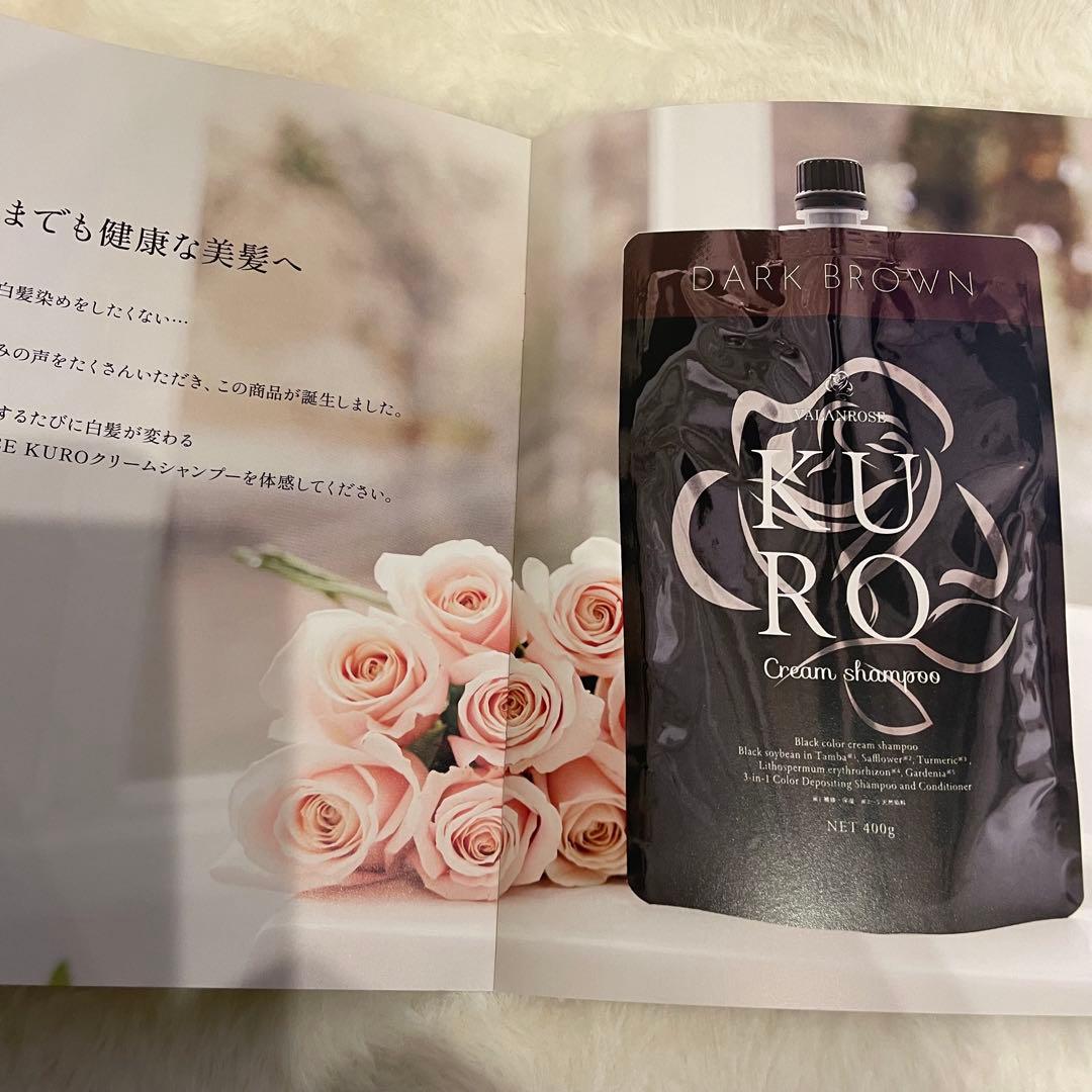 新品VALANROSE KUROクリームシャンプー 400g✕2 ダークブラウン