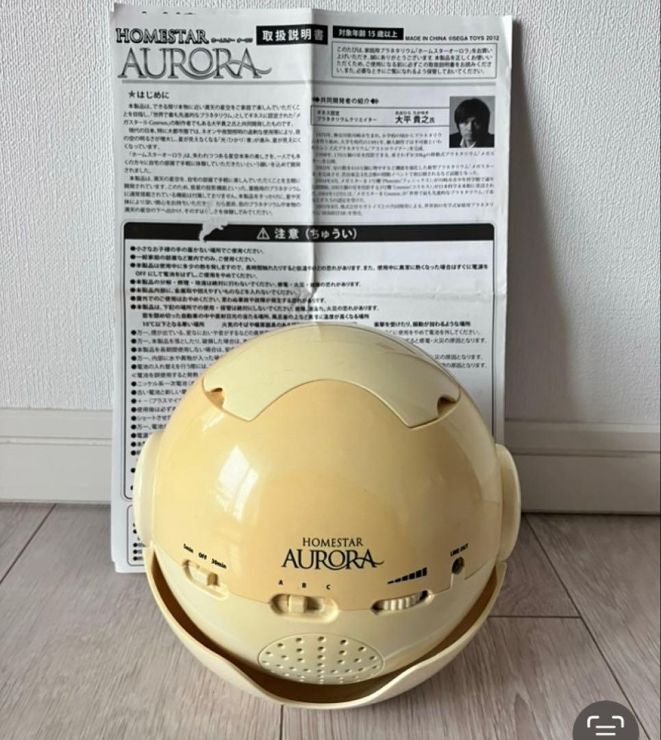 【匿名配送✨超レア】STAR AURORAプロジェクター 大平貴之　電池