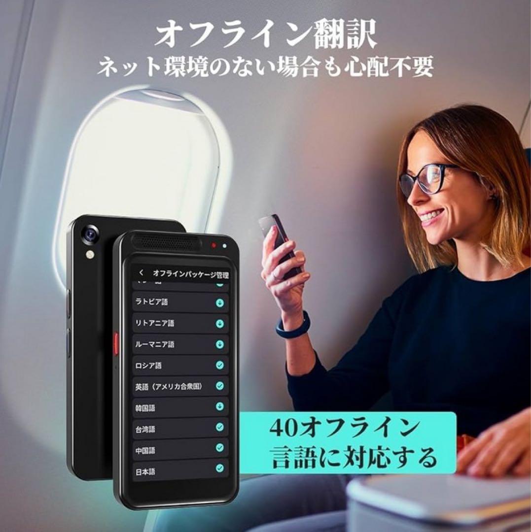 AI翻訳機 音声翻訳機 323ヵ国150言語対応 オフライン翻訳 ChatGPT