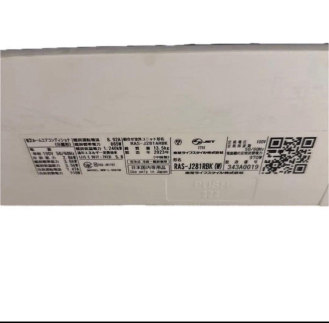 Toshiba RAS-J2818BK エアコン本体