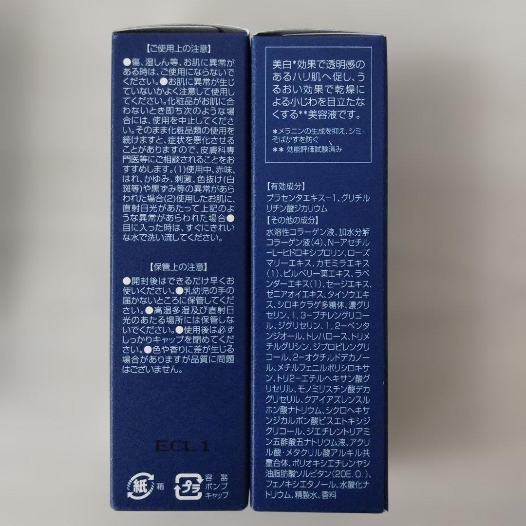世田谷自然食品SEAC薬用美白美容液