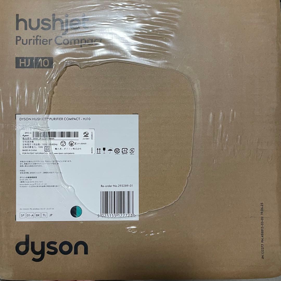 【新発売】ダイソン HushJet shizuka SP01 空気清浄機 静音