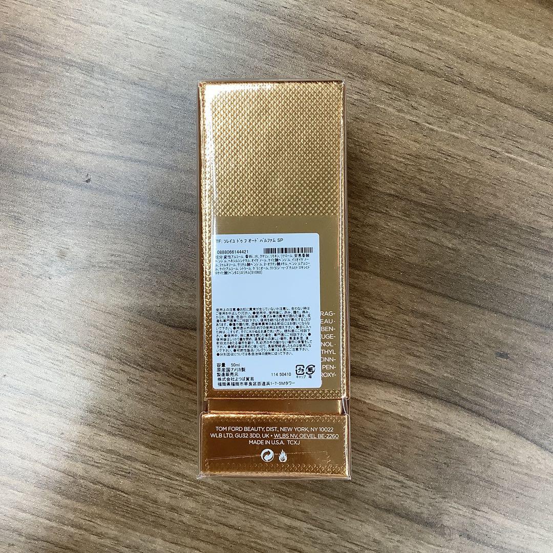 TOM FORD トムフォード　ソレイユドゥフオードパルファム　香水