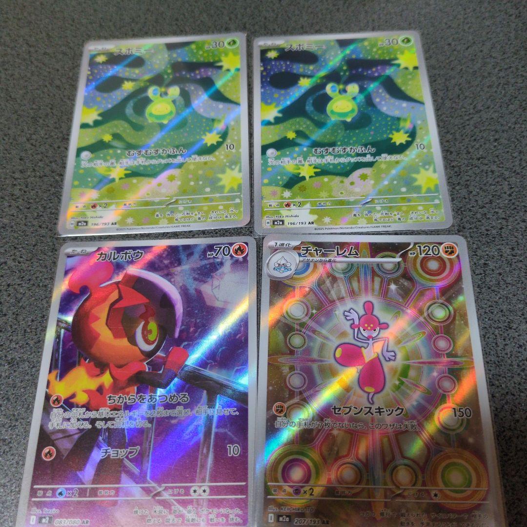 ポケカまとめ売り　AR UR等　引退品