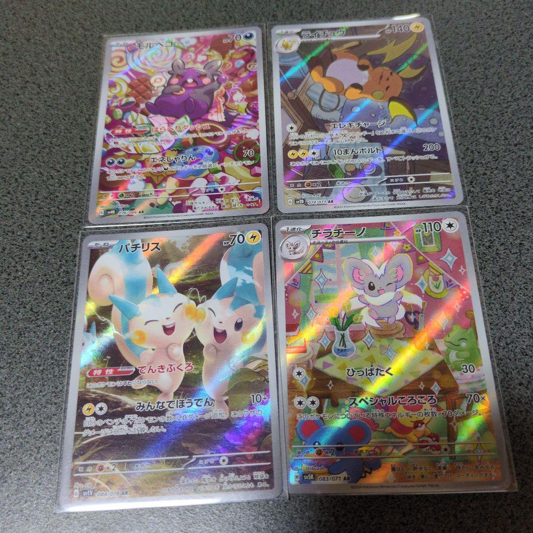 ポケカまとめ売り　AR UR等　引退品