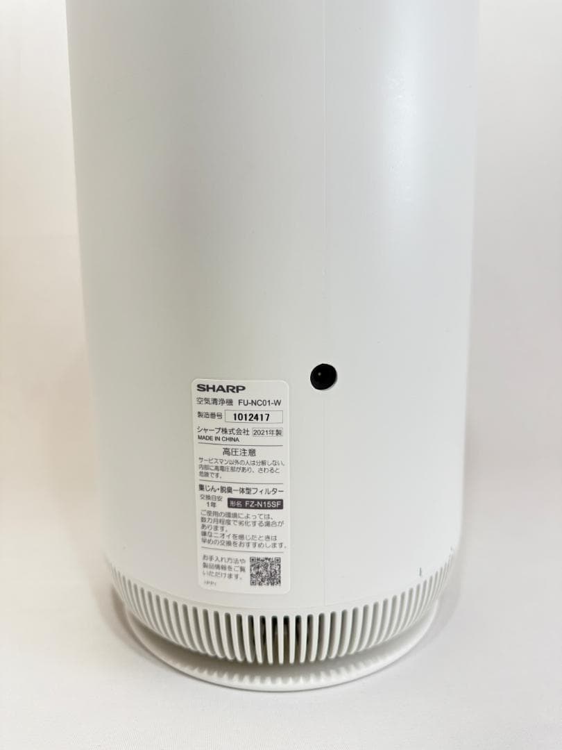 【美品】シャープ 空気清浄機 プラズマクラスター7000 FU‑NC01‑W