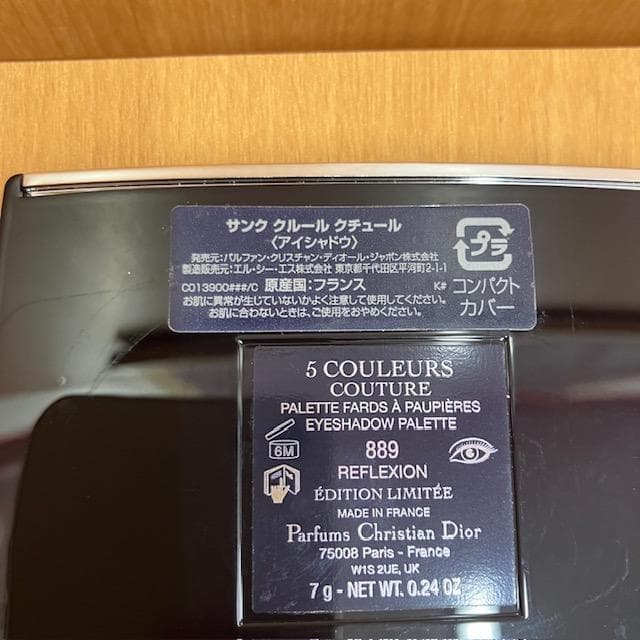 ●クリスチャンディオール　アイシャドウ　689・889