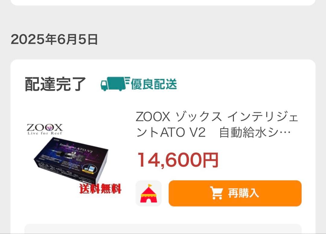 ZOOX 自動給水器 インテリジェント ATO V2 淡水海水用