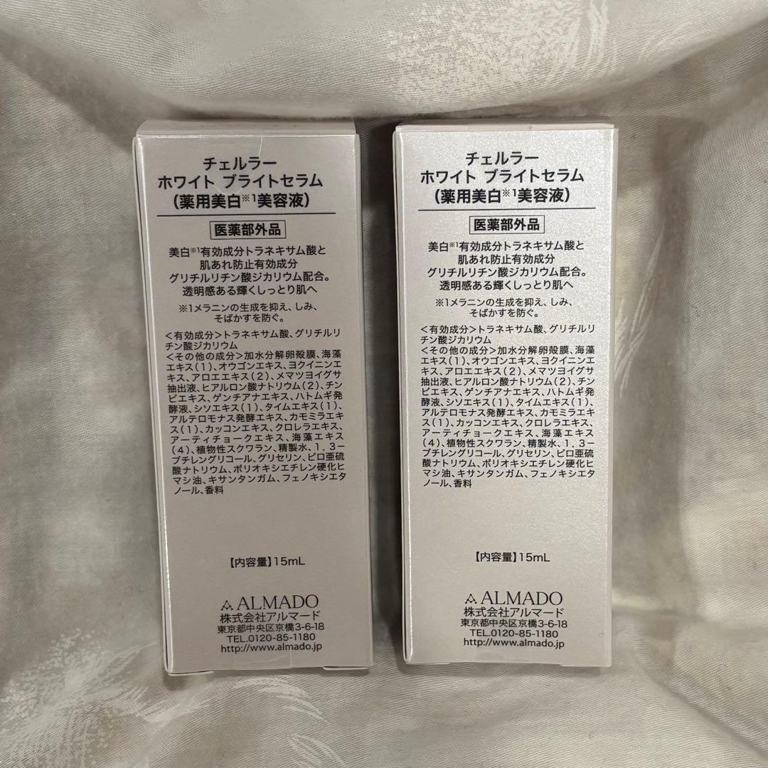チェルラー　ホワイトブライトセラム　15ml 4本