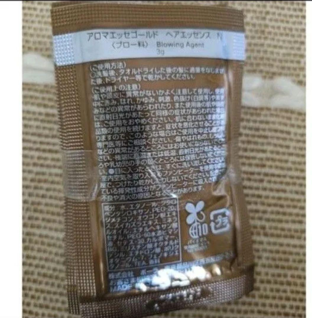 POLA アロマエッセゴールド ヘアエッセンス 3g168個