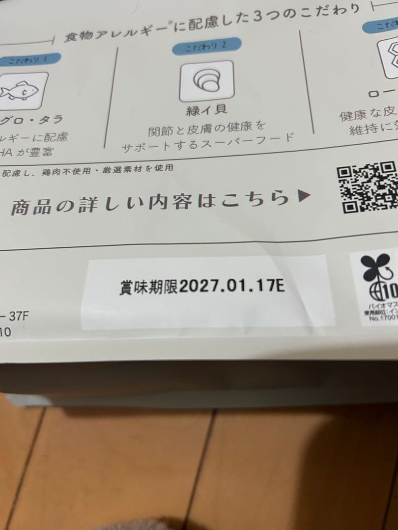 専用品