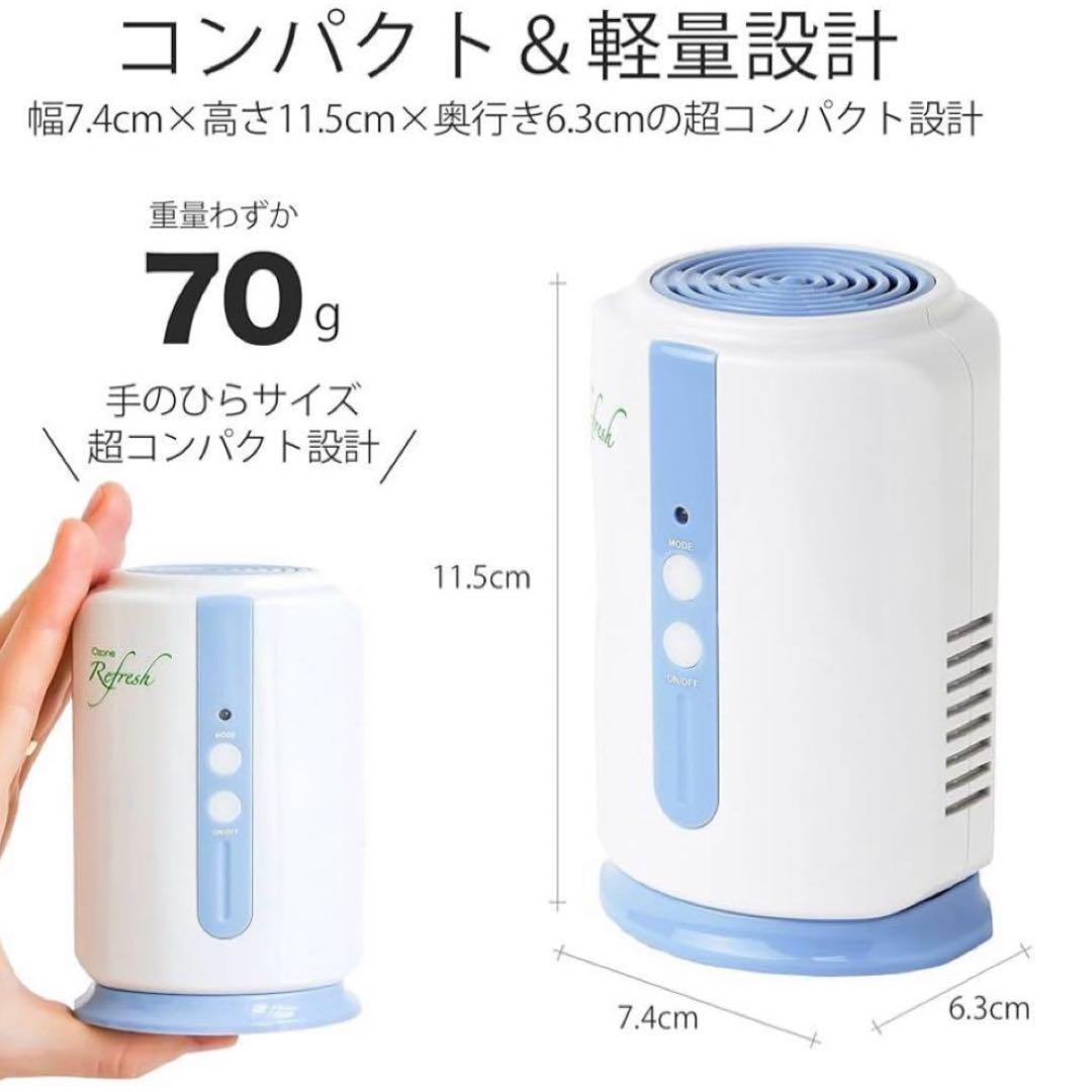 【未使用】オゾン発生器　オゾンリフレッシュ　オゾンマート