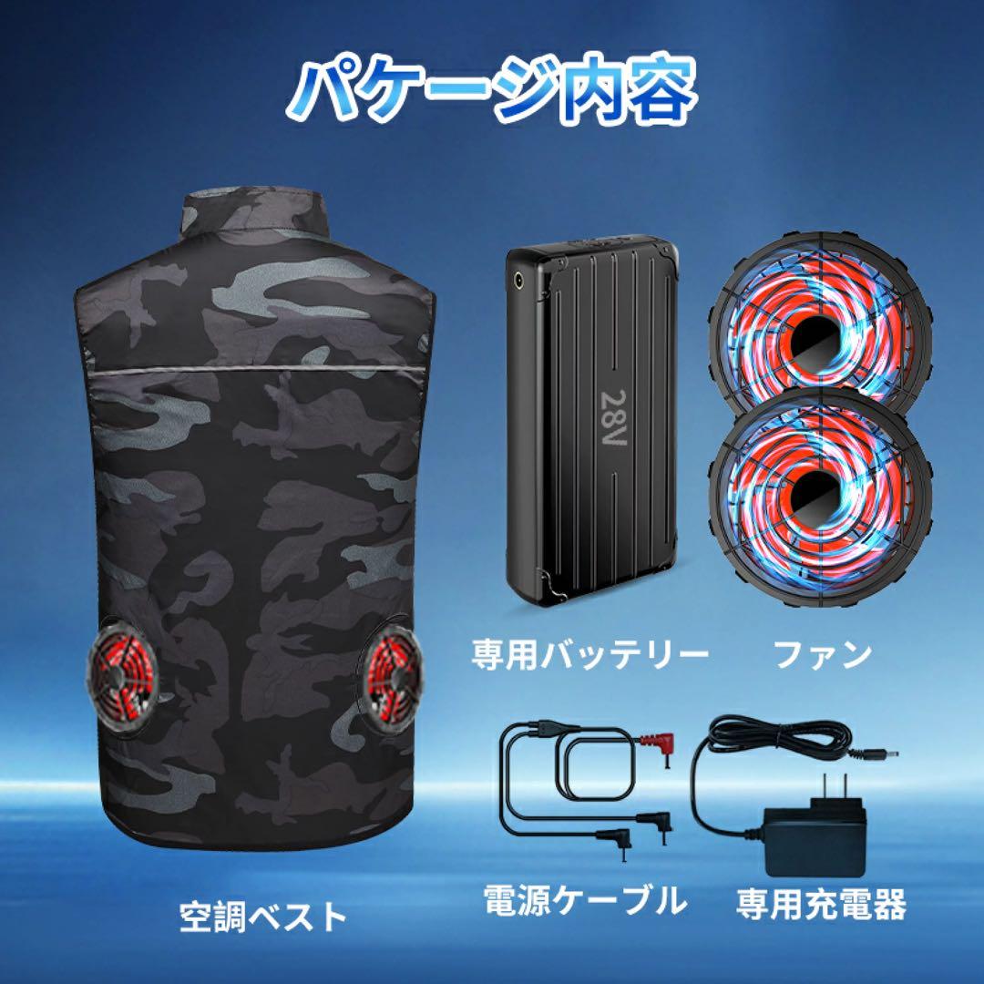大きいサイズ⭐️ファン付きベスト 空調服 バッテリー付き 空調作業服 2XL 迷彩