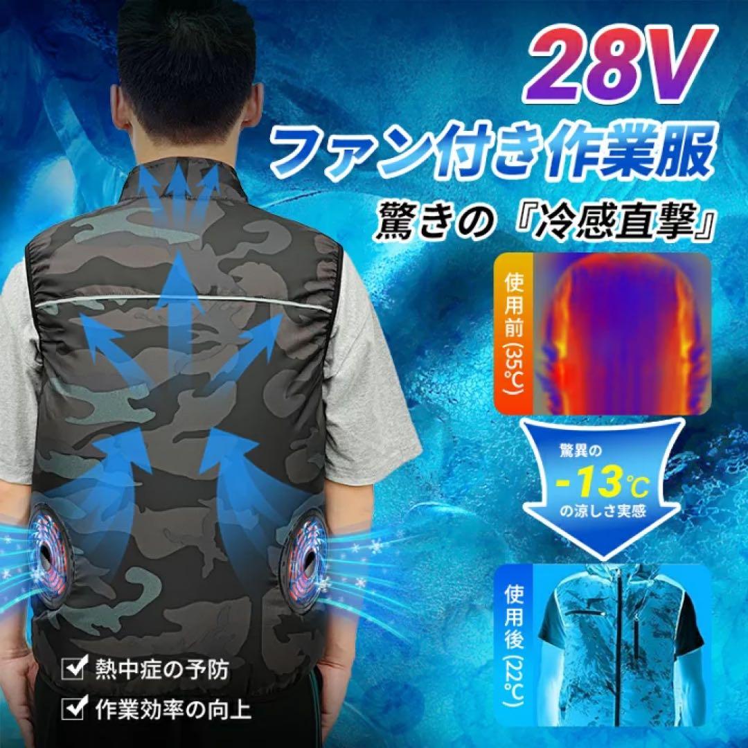大きいサイズ⭐️ファン付きベスト 空調服 バッテリー付き 空調作業服 2XL 迷彩