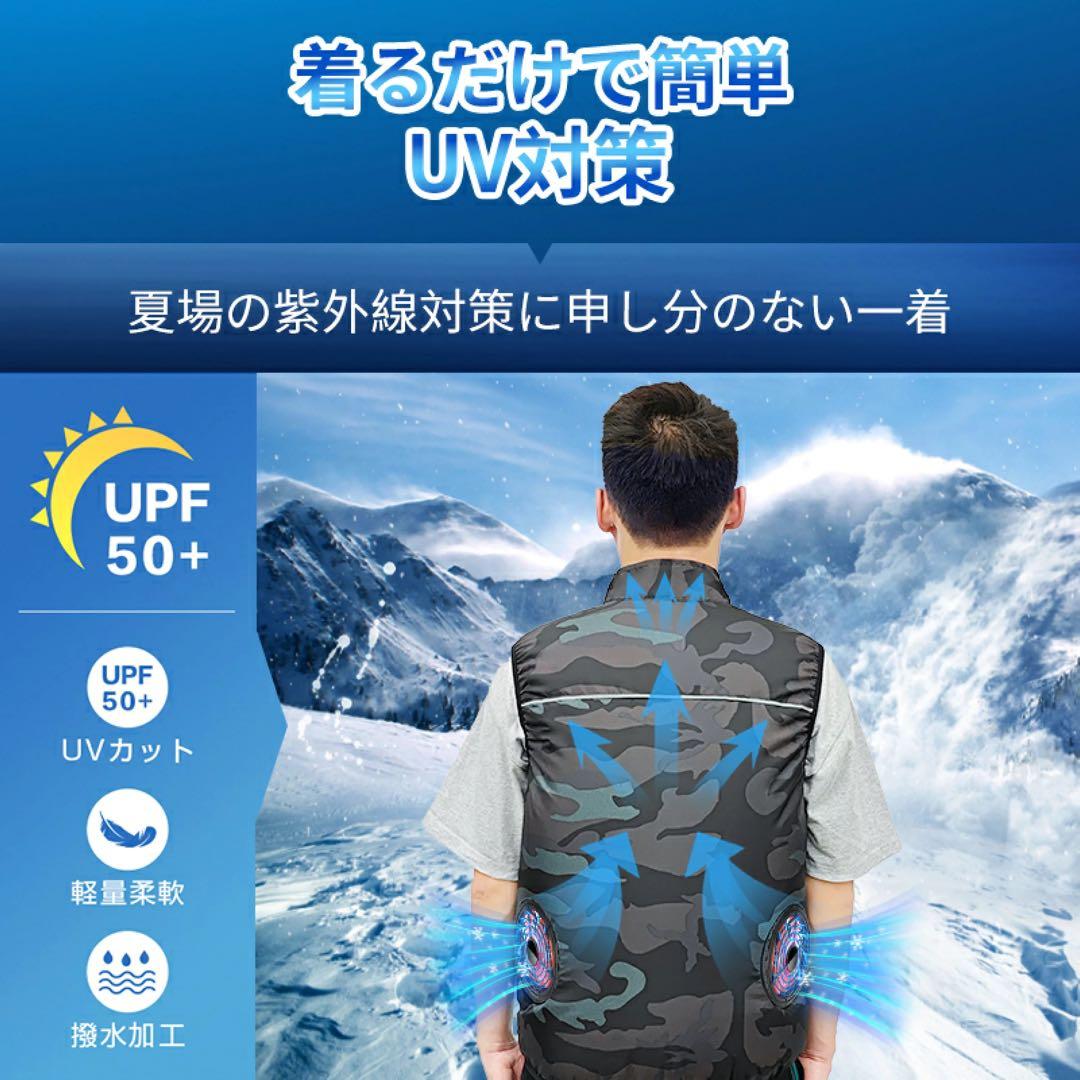 大きいサイズ⭐️ファン付きベスト 空調服 バッテリー付き 空調作業服 2XL 迷彩