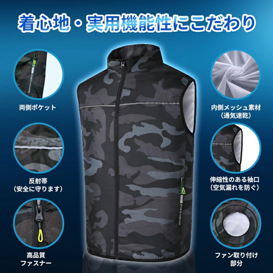 大きいサイズ⭐️ファン付きベスト 空調服 バッテリー付き 空調作業服 2XL 迷彩