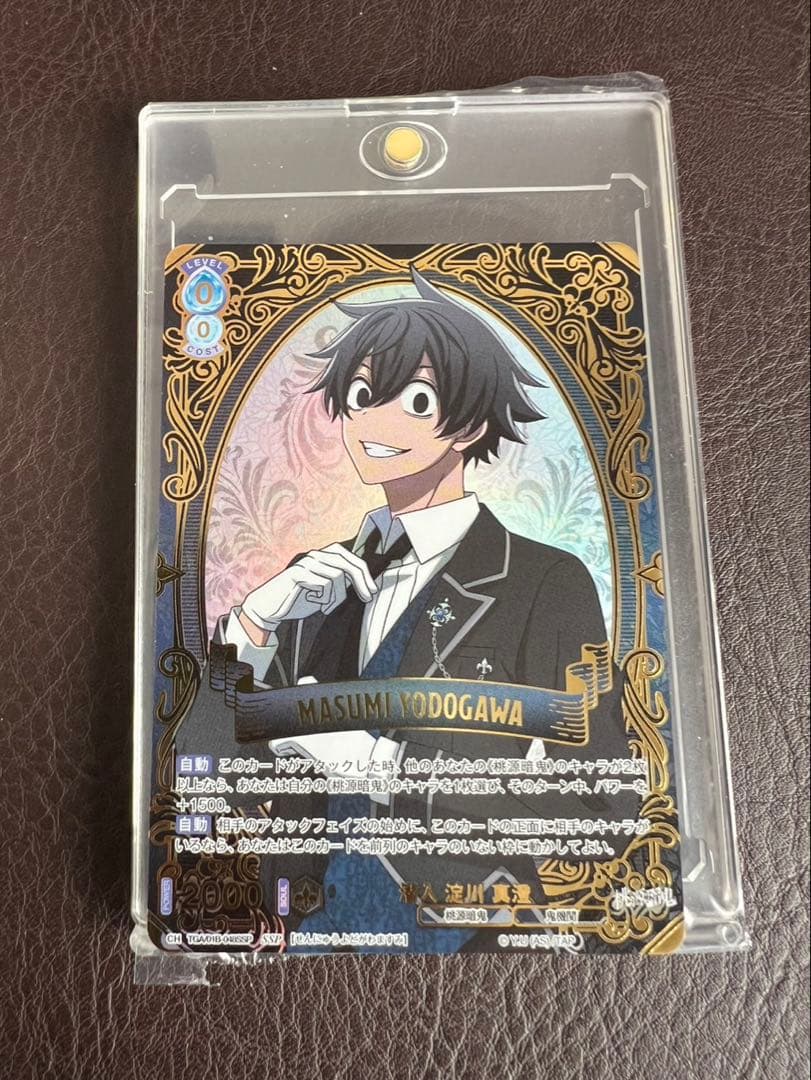 桃源暗鬼　淀川真澄SSP CP RR Rセット