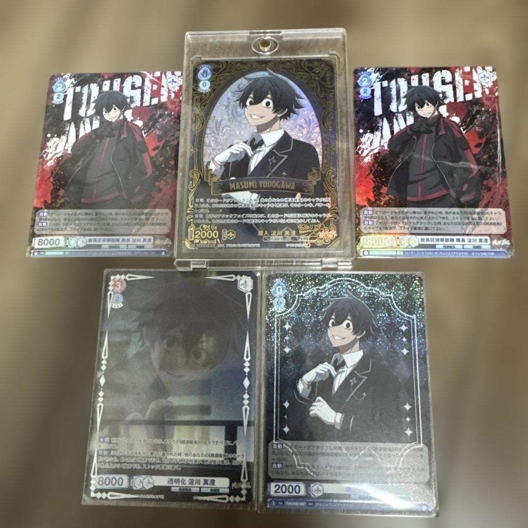 桃源暗鬼　淀川真澄SSP CP RR Rセット