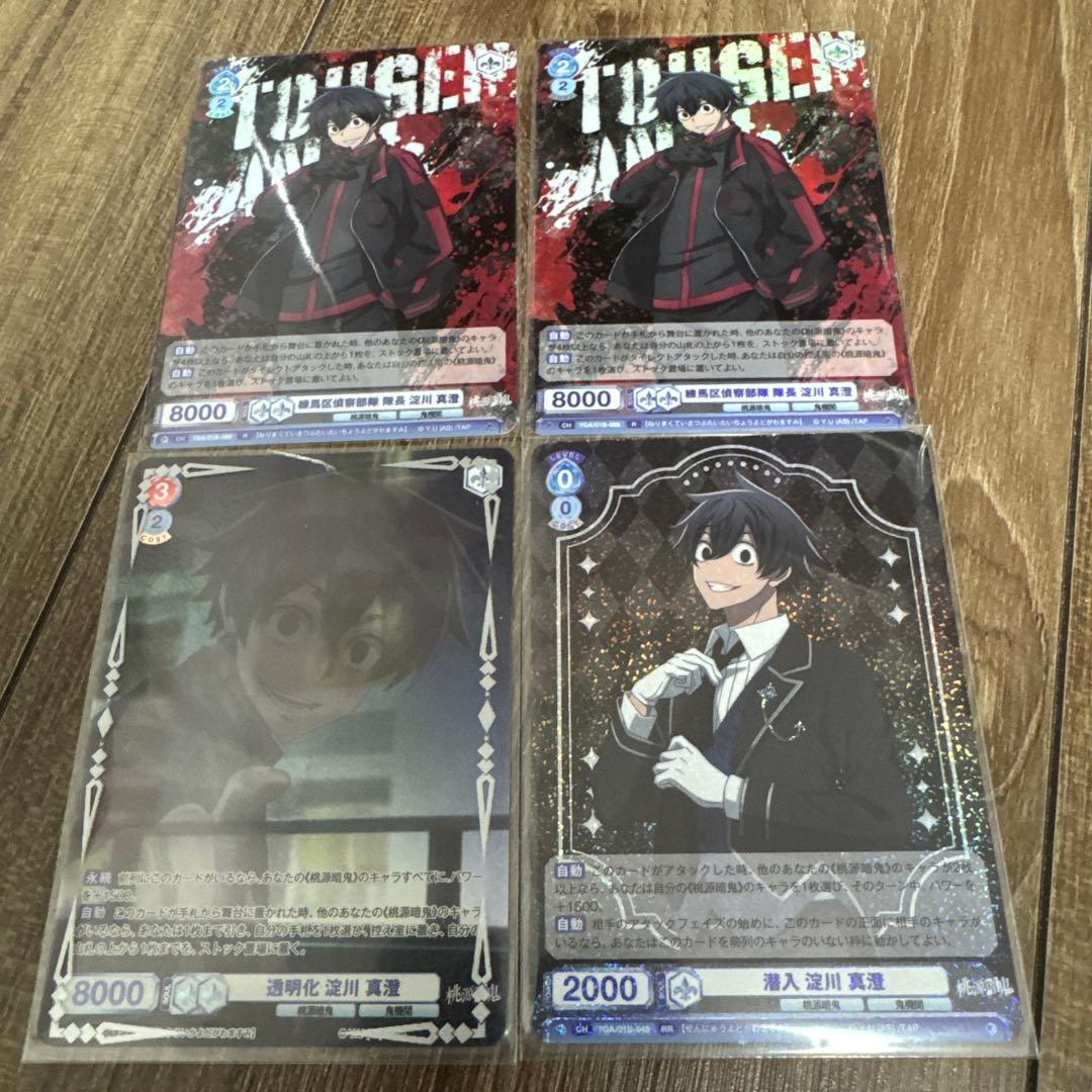 桃源暗鬼　淀川真澄SSP CP RR Rセット