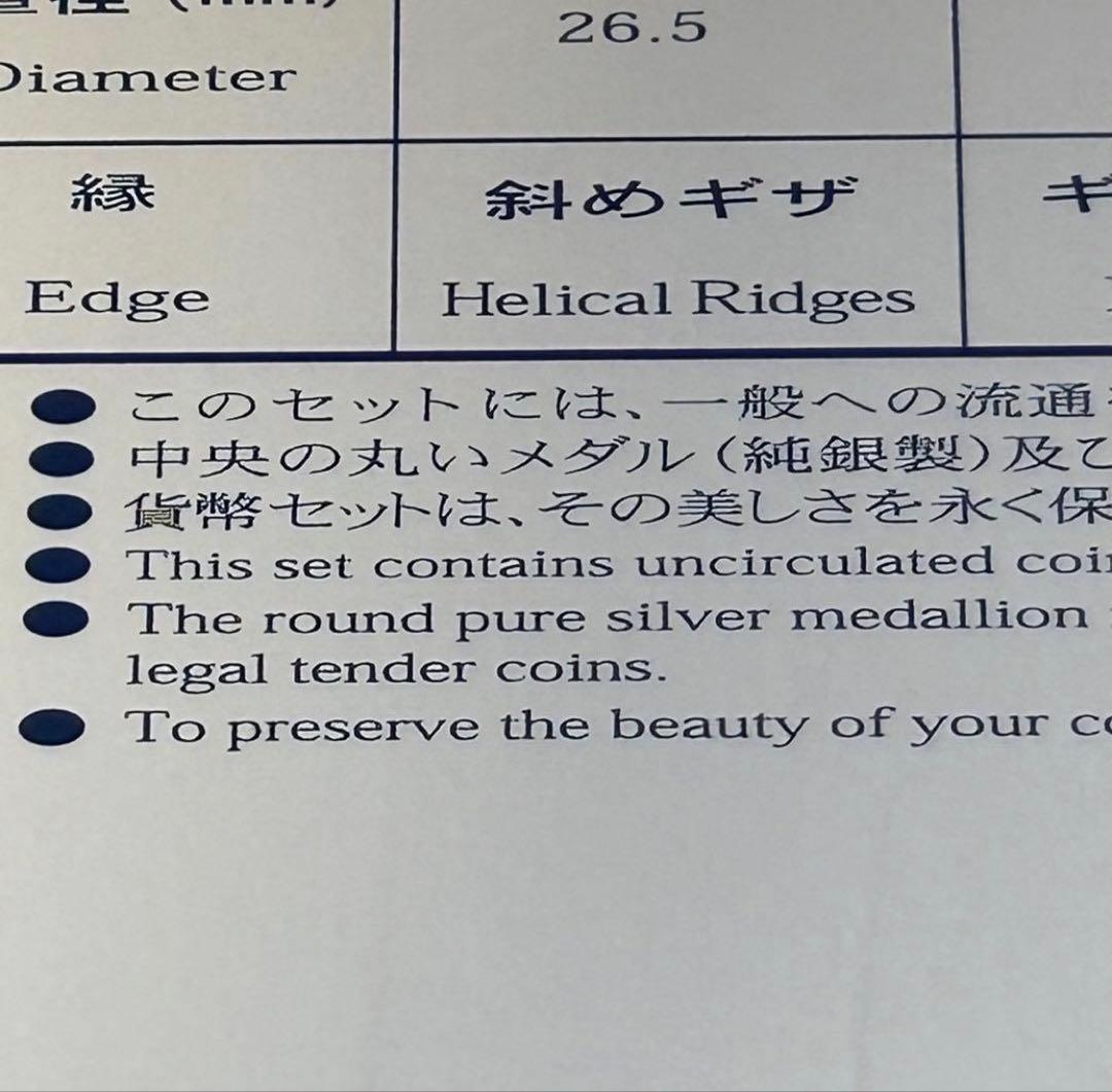 【純銀】 ⑨ 敬老貨幣セットより　セット出し1枚　約5.37g 造幣局