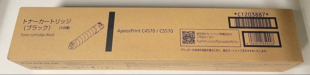 富士フイルムCT203887トナーカートリッジブラックApeosPrint 純正