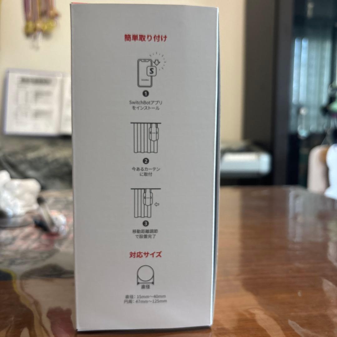 SwitchBot カーテン 3 ポールタイプ　第3世代 新品