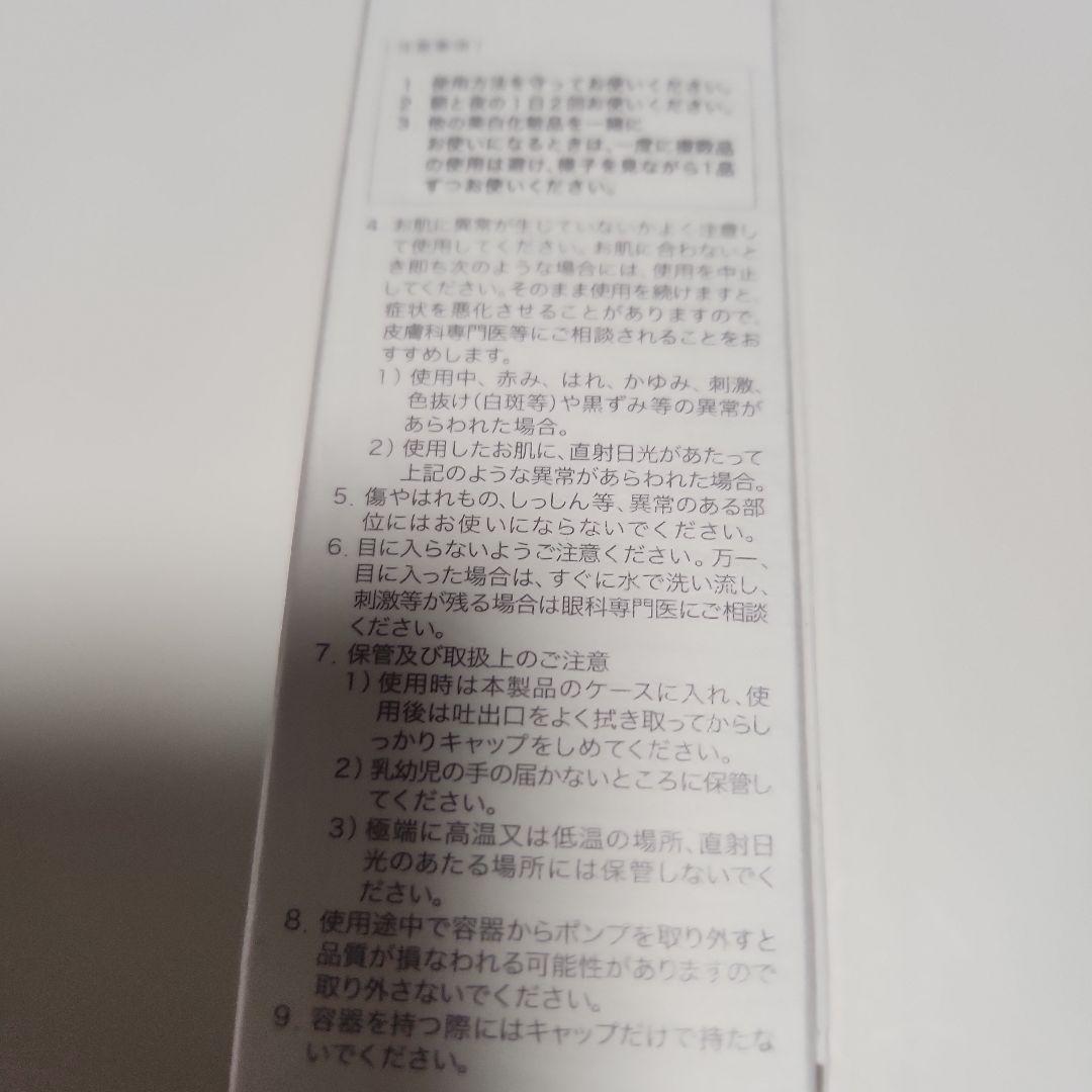 サクラエ ダブルアクションセラム薬用美容液33ml　未開封　+　リフィル