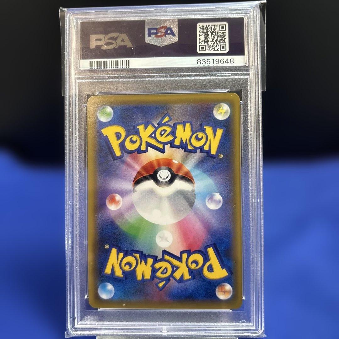 トゲピー&ピィ&ププリンGX HR PSA10