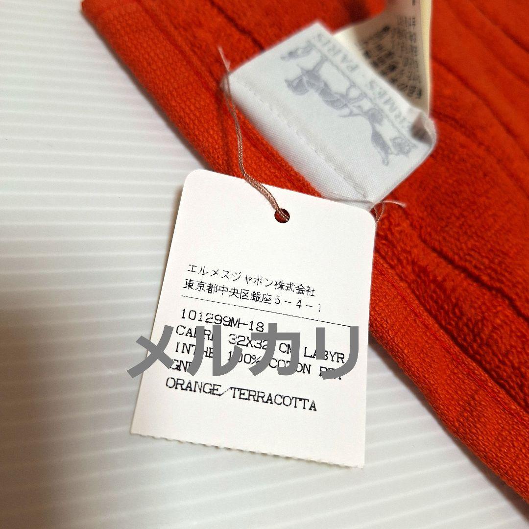 【新品】 HERMES カレタオル ラビリンス ハンドタオル ハンカチ