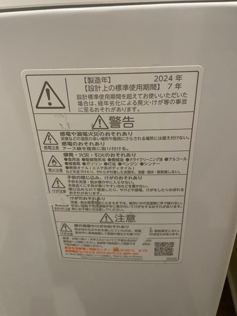 ULTRA FINE BUBBLE 8kg 洗濯機 本体