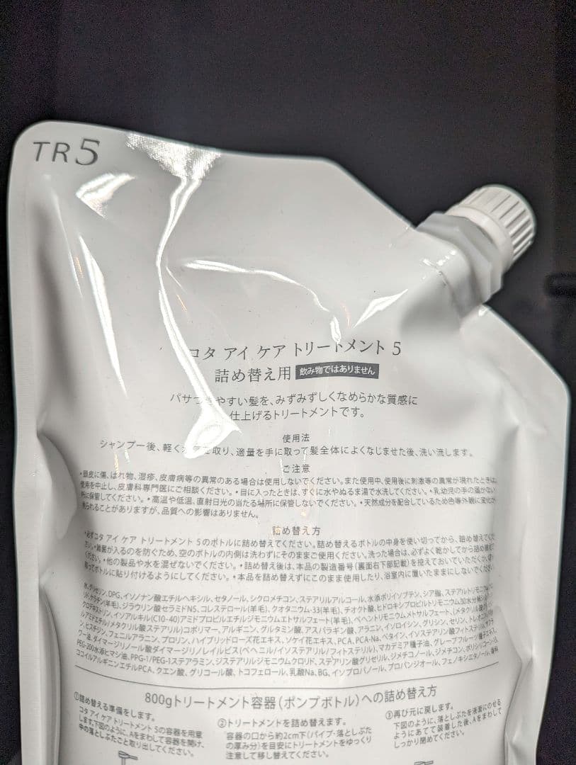 COTA　ICARE　⑤　シャンプー & トリートメント セット