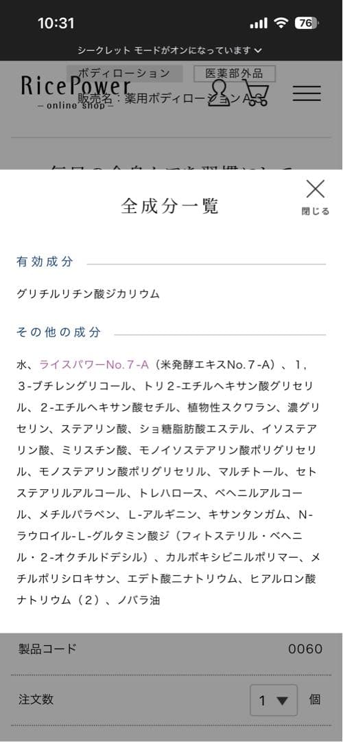 ATOPI SMILE ボディローション・クリーム各3本、計6本セット