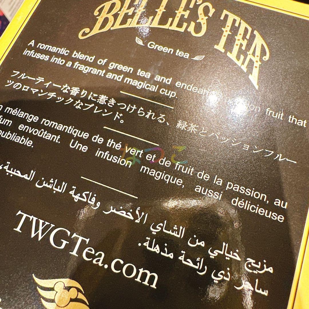 ディズニークルーズ アドベンチャー 限定 TWG 美女と野獣