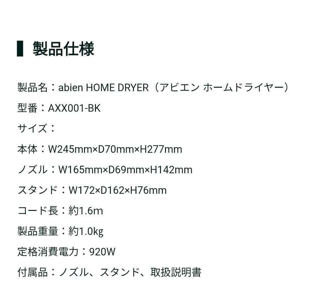温冷風ペットモードも有りabien  DRYER