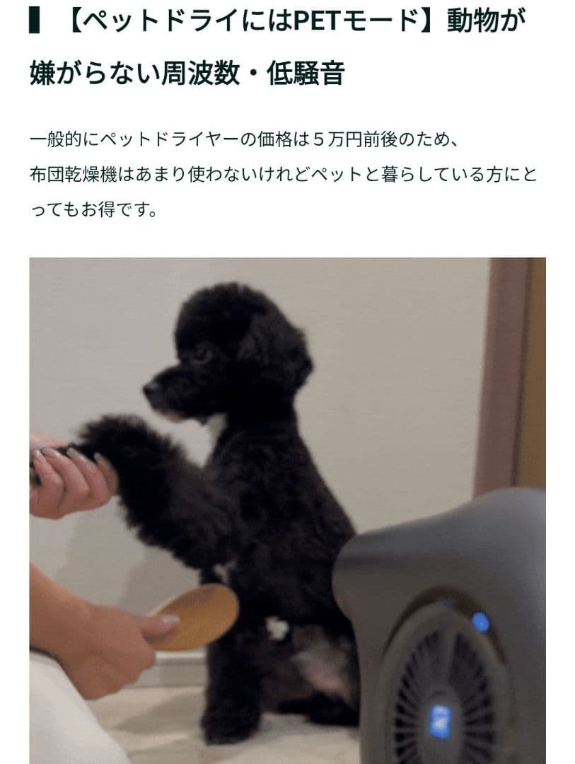 温冷風ペットモードも有りabien  DRYER