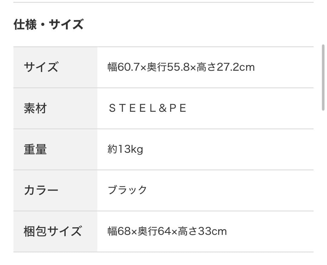 ニトリ　洗濯機かさ上げ台
