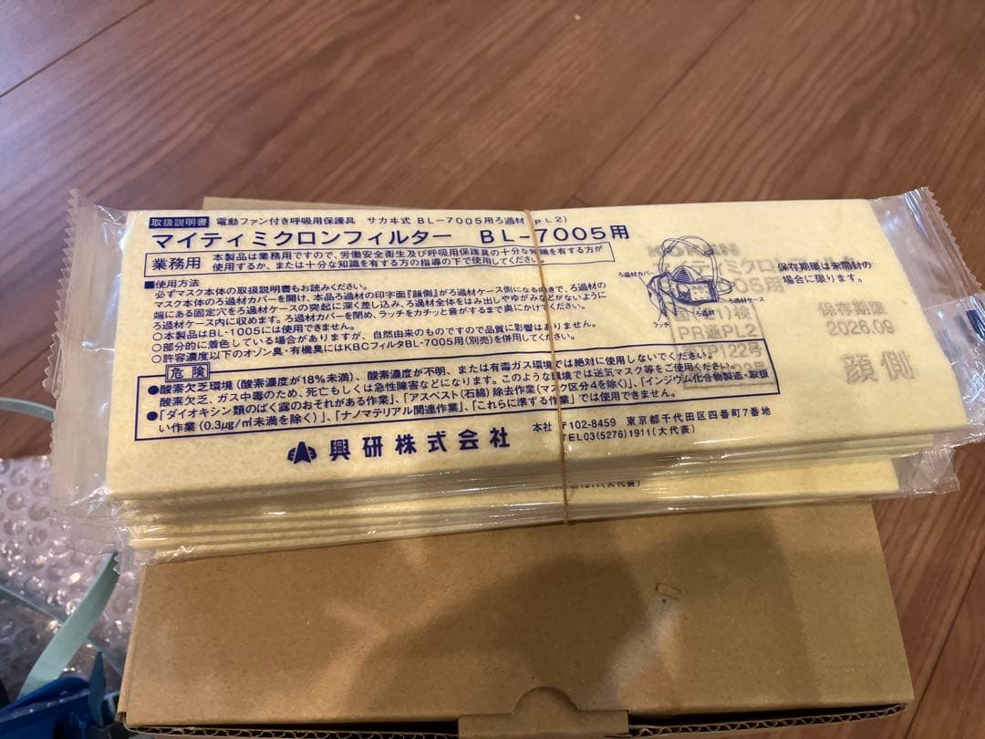 koken 電動防塵マスク　BL-7005 未使用品
