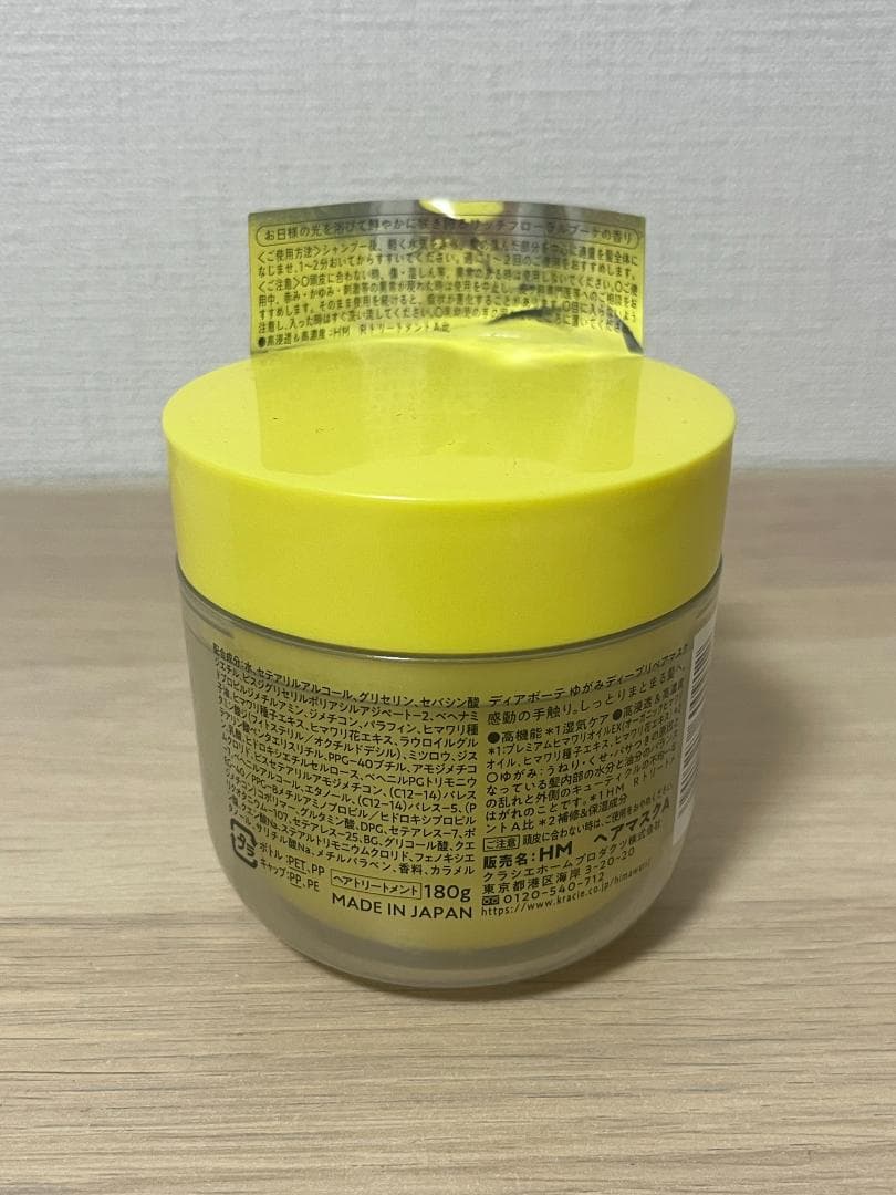 HIMAWARI ディアボーテ シャンプーコンディショナーヘアマスクのセット×２