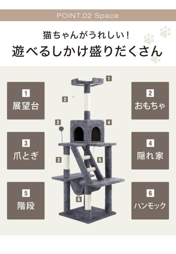 ★高さ153㎝★ 大型 キャットタワー 壁に固定可能 安定 ベージュ 他カラー有