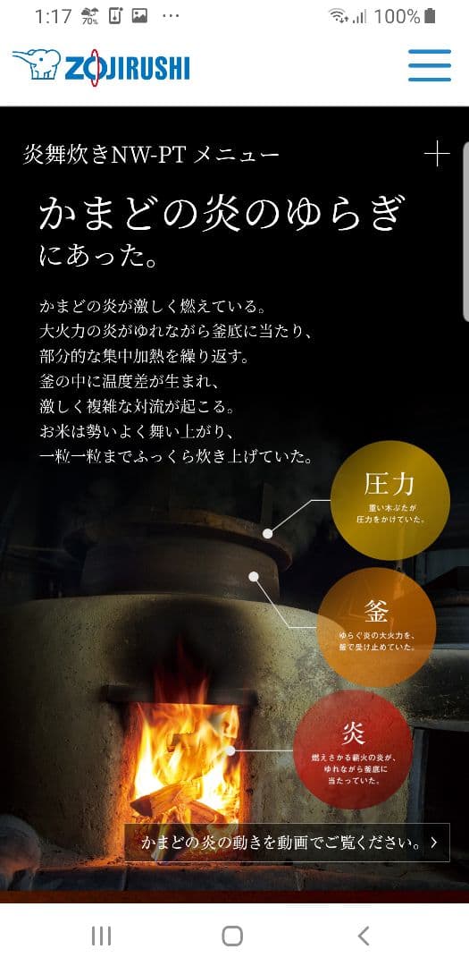 ☆2022年製☆炎舞炊き☆象印圧力IH炊飯器 ☆わがや炊き機能 人口知能AI炊飯