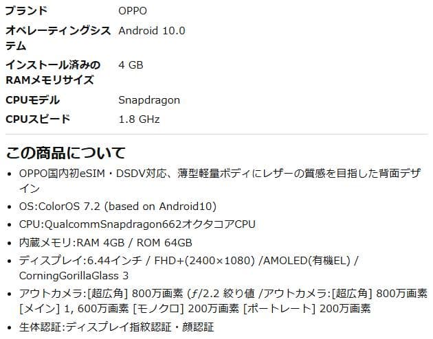 OPPO A73 SIMフリー ダイナミックオレンジ 美品 初期化済み