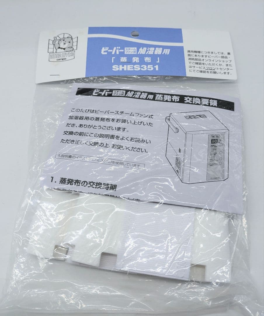 三菱重工 加湿器 スチームファン 蒸発式 roomist SHE35XD-W