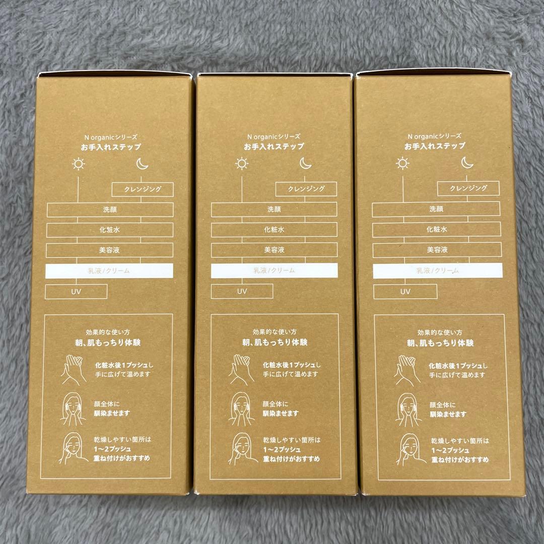 N organic Basic バランシング　エッセンスミルク（60 mL）