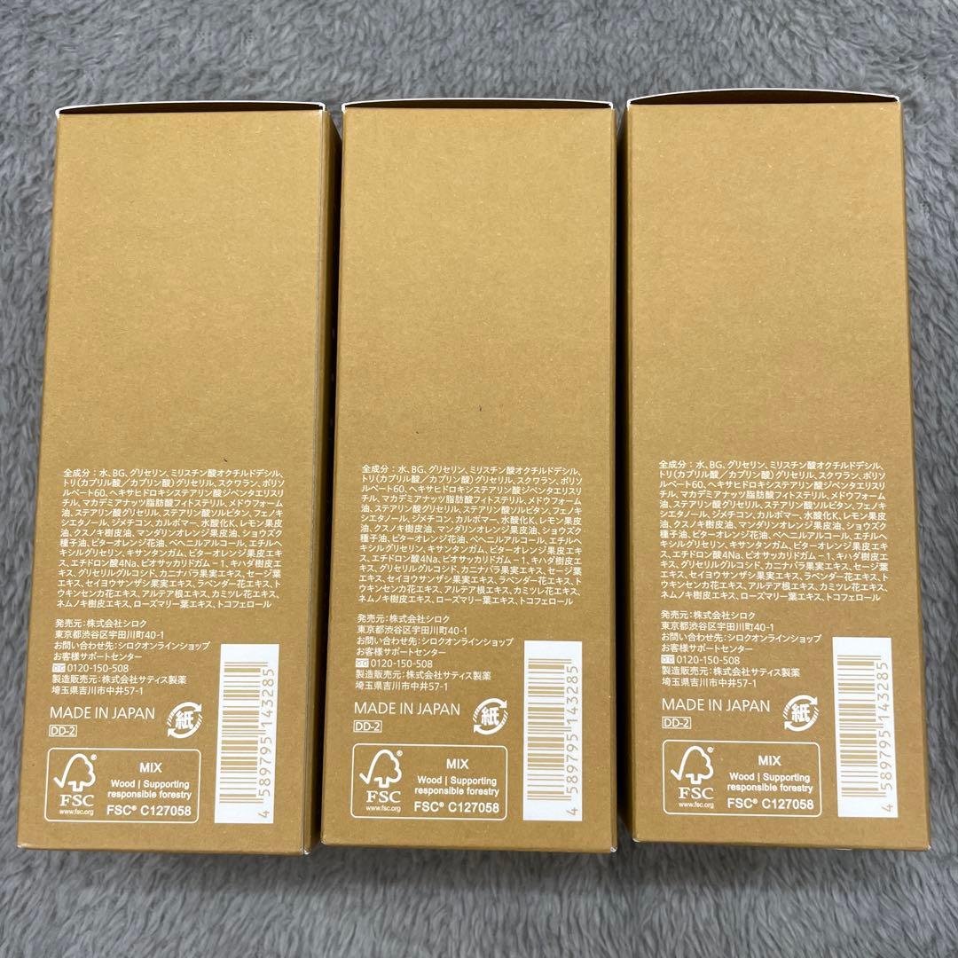 N organic Basic バランシング　エッセンスミルク（60 mL）