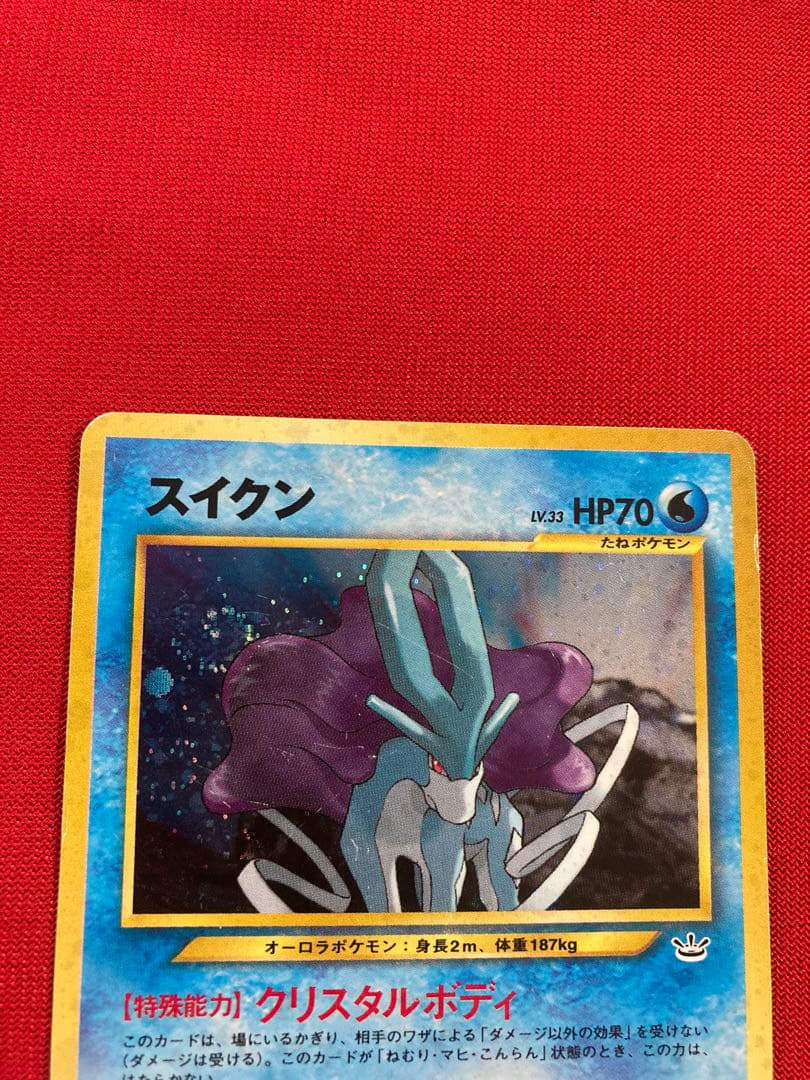 ポケモンカード旧裏　ライコウ　エンテイ　スイクン　拡張パック第3弾 めざめる伝説