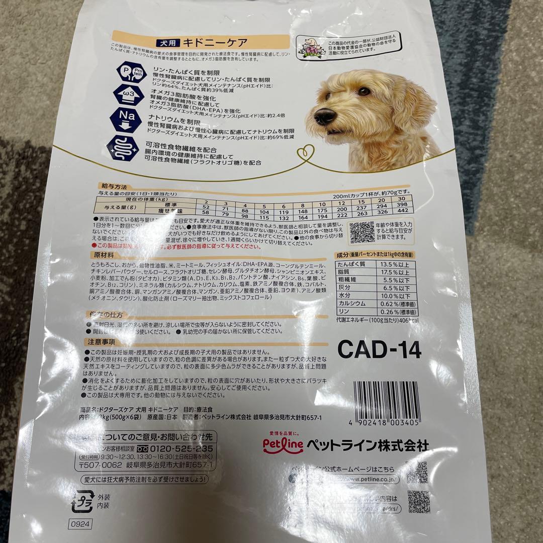 Dr's Care キドニケア 3kg (500g×6袋)腎臓病に対応