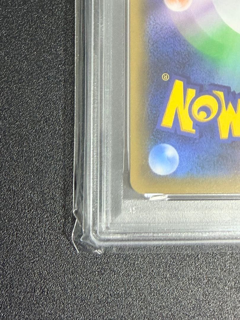 PSA10 リザードンGX 013/131 ポケモンカード　Charizard