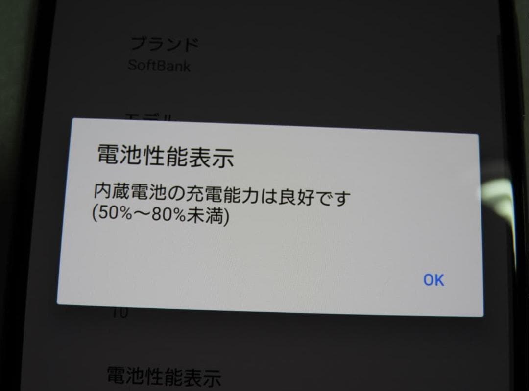 SONY Xperia 1 SoftBank 802SO ブラック SIMフリー